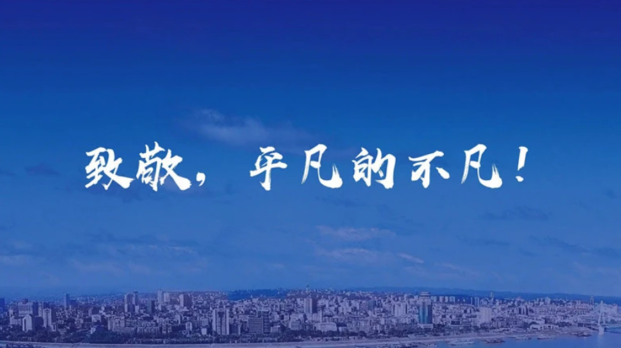錚錚鐵骨樹新風(fēng)，熱血男兒在維科特利一線閃耀